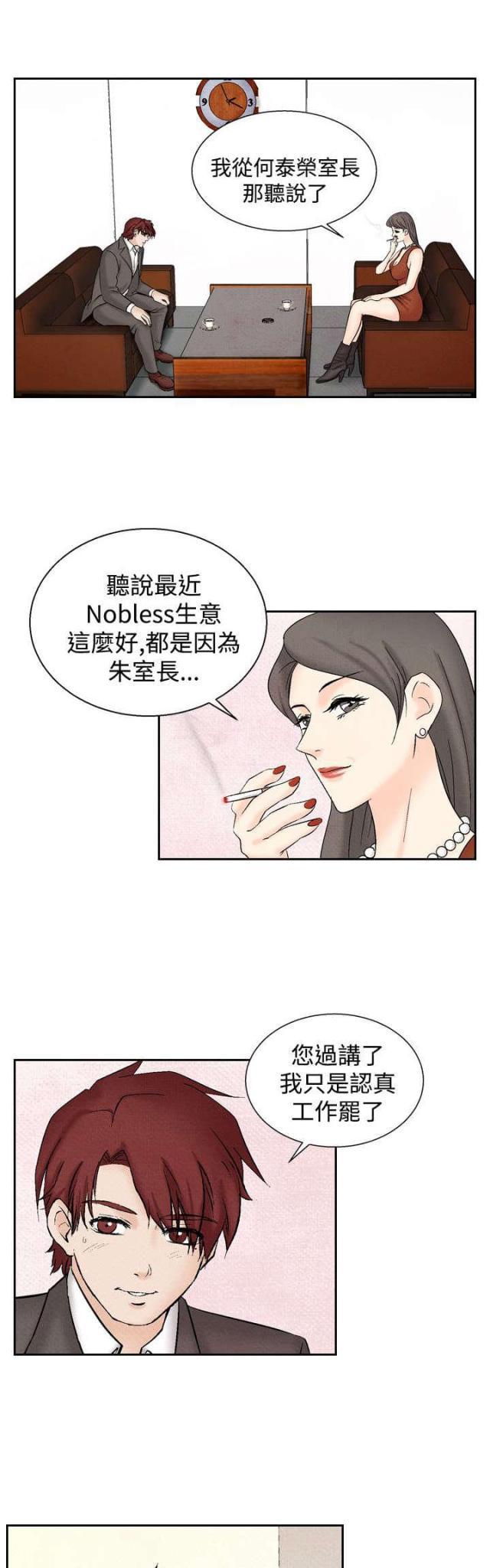 漫画家与助手们韩漫全集-第20话 筹钱2无删减无遮挡章节图片 
