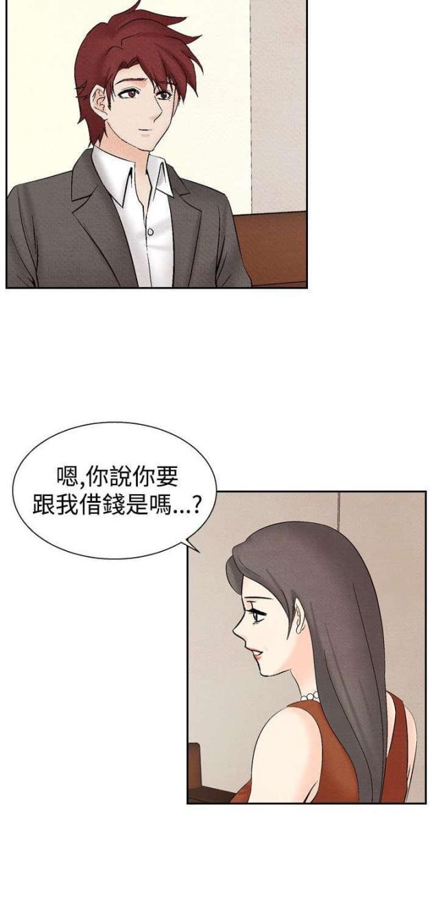 漫画家与助手们韩漫全集-第20话 筹钱2无删减无遮挡章节图片 