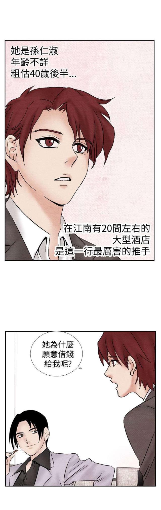 漫画家与助手们韩漫全集-第20话 筹钱2无删减无遮挡章节图片 