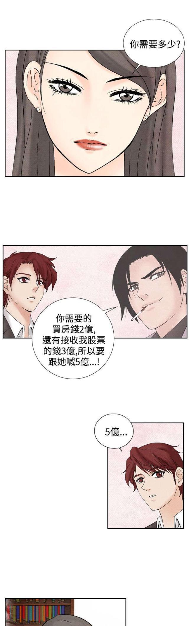 漫画家与助手们韩漫全集-第20话 筹钱2无删减无遮挡章节图片 