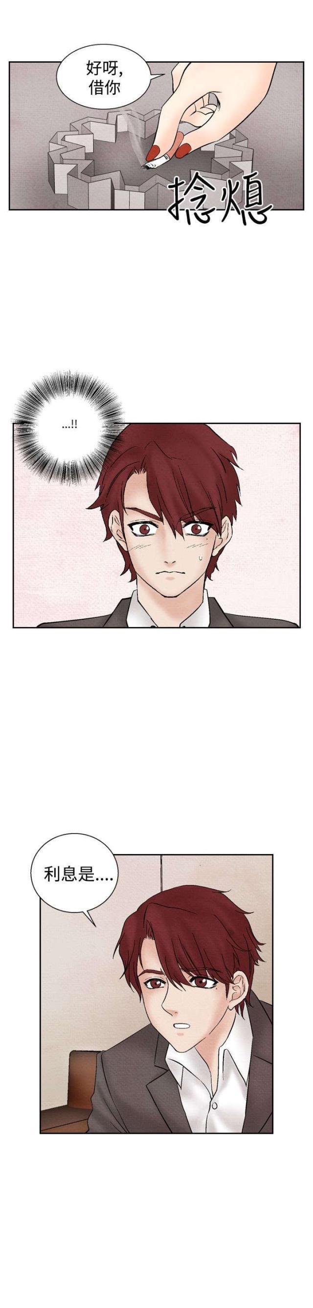 漫画家与助手们韩漫全集-第20话 筹钱2无删减无遮挡章节图片 