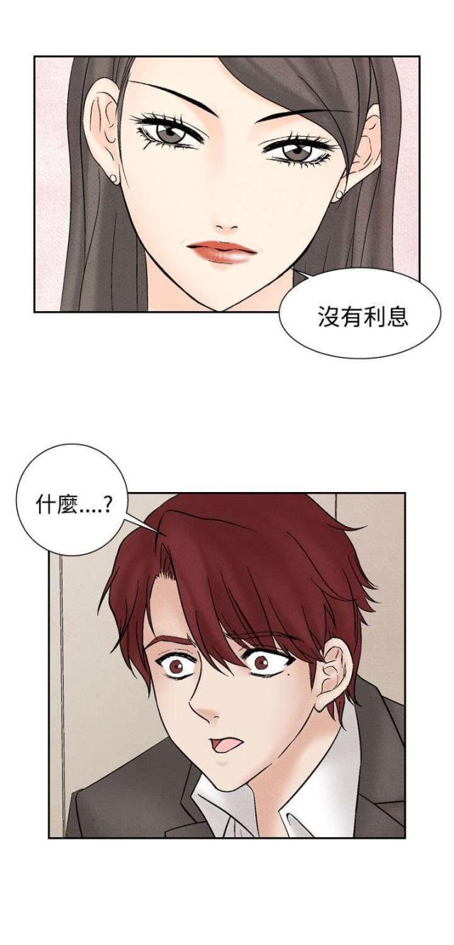 漫画家与助手们韩漫全集-第20话 筹钱2无删减无遮挡章节图片 