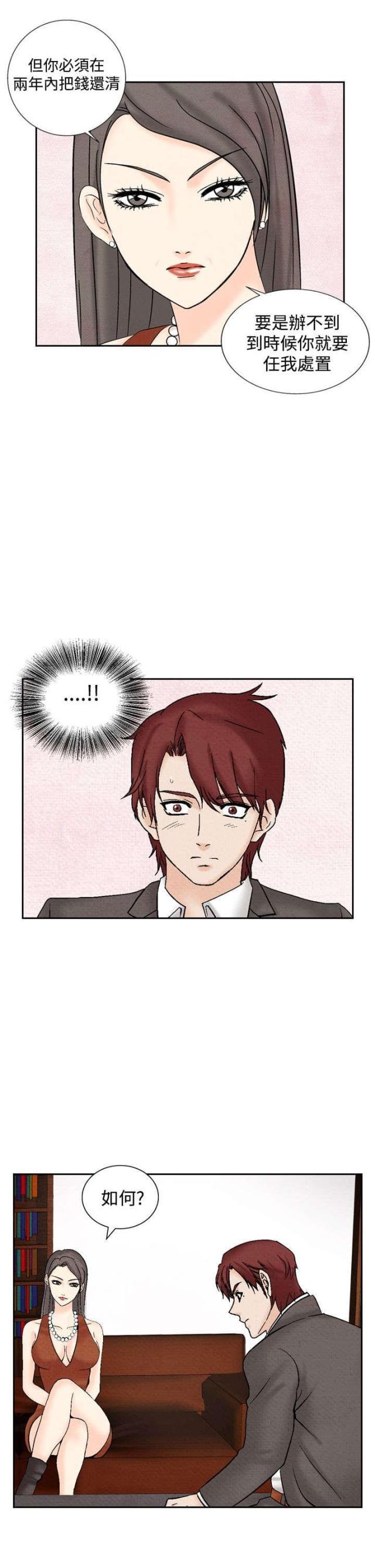 漫画家与助手们韩漫全集-第20话 筹钱2无删减无遮挡章节图片 