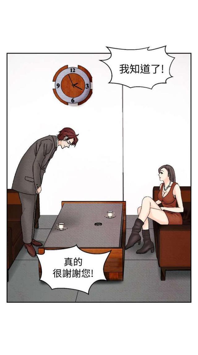 漫画家与助手们韩漫全集-第20话 筹钱2无删减无遮挡章节图片 