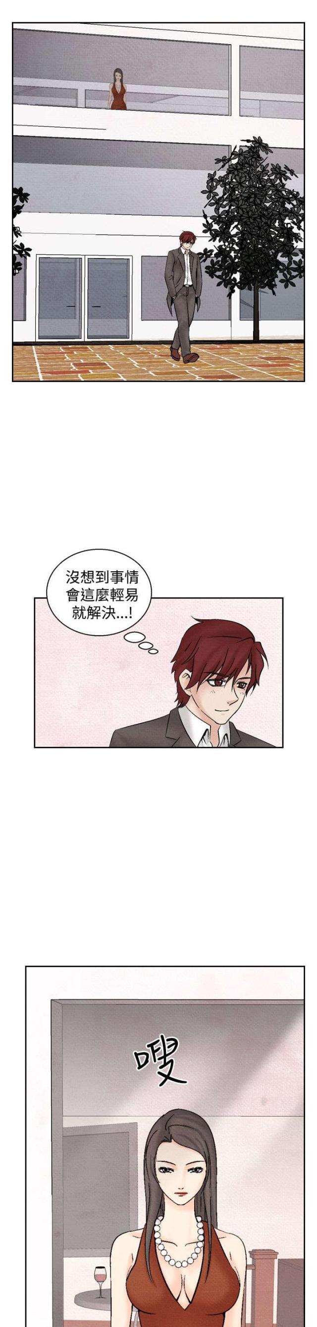 漫画家与助手们韩漫全集-第20话 筹钱2无删减无遮挡章节图片 