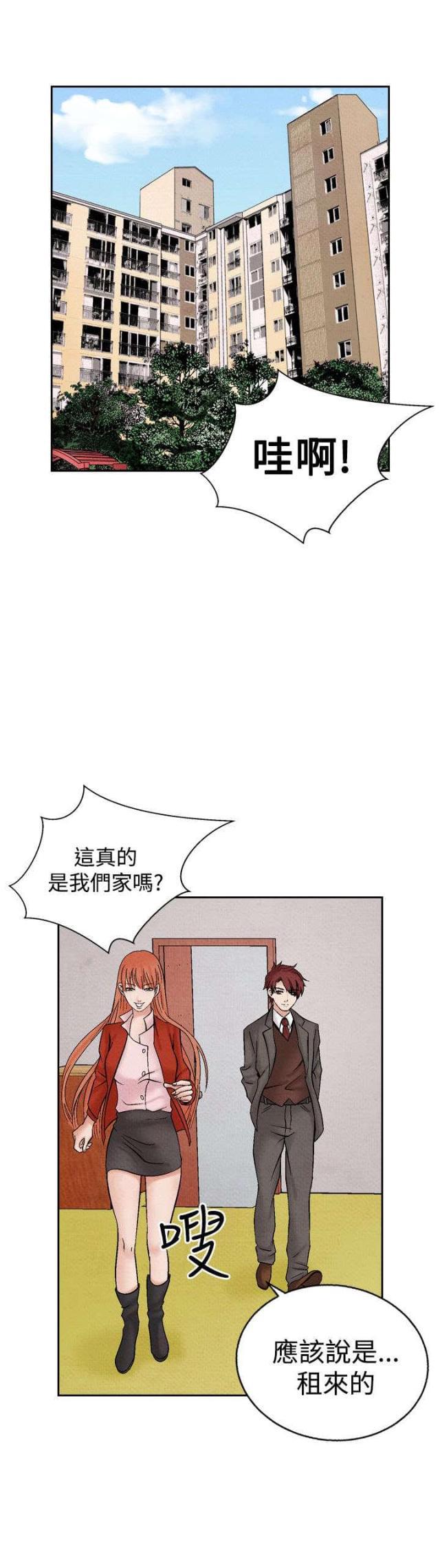 漫画家与助手们韩漫全集-第20话 筹钱2无删减无遮挡章节图片 