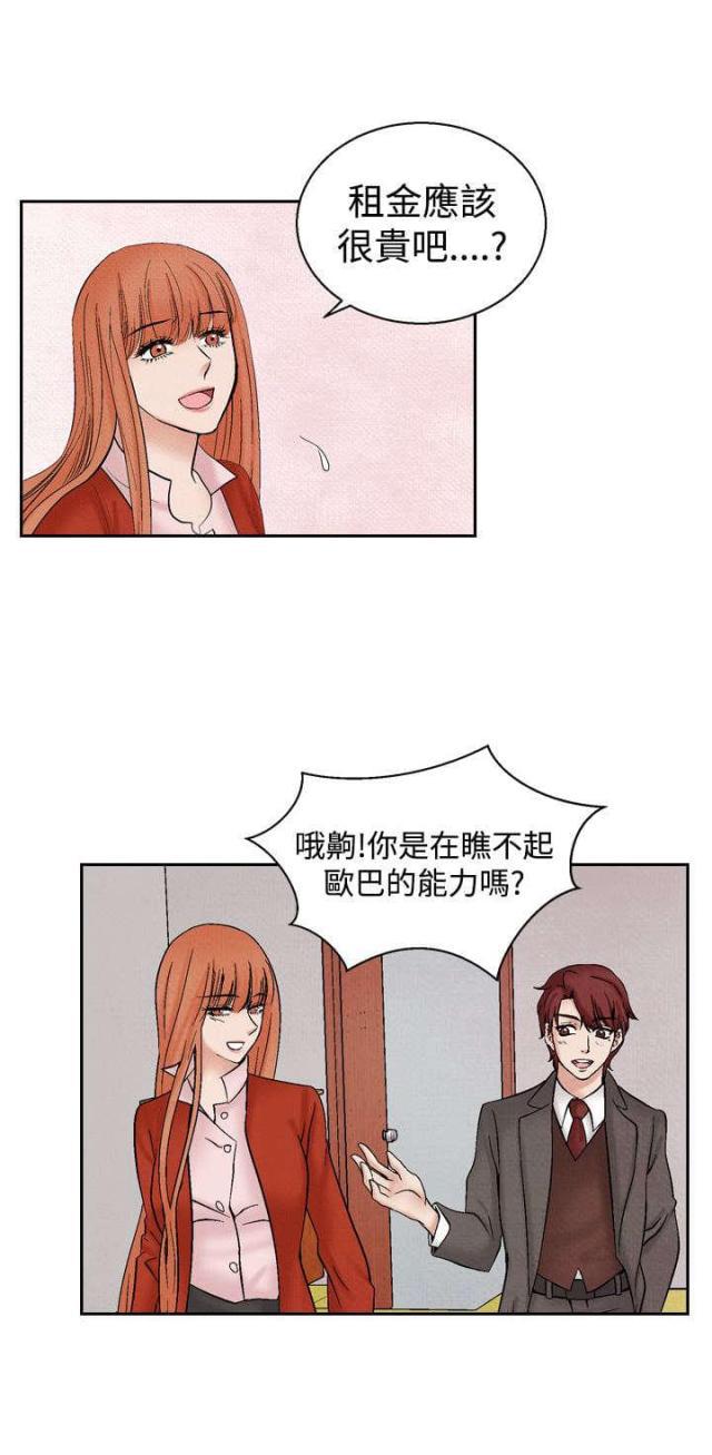 漫画家与助手们韩漫全集-第20话 筹钱2无删减无遮挡章节图片 