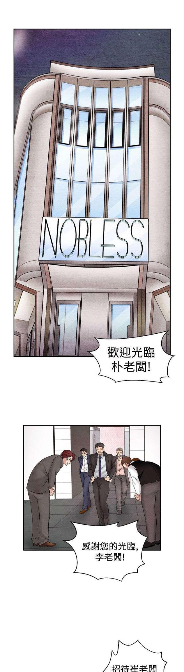 漫画家与助手们韩漫全集-第20话 筹钱2无删减无遮挡章节图片 