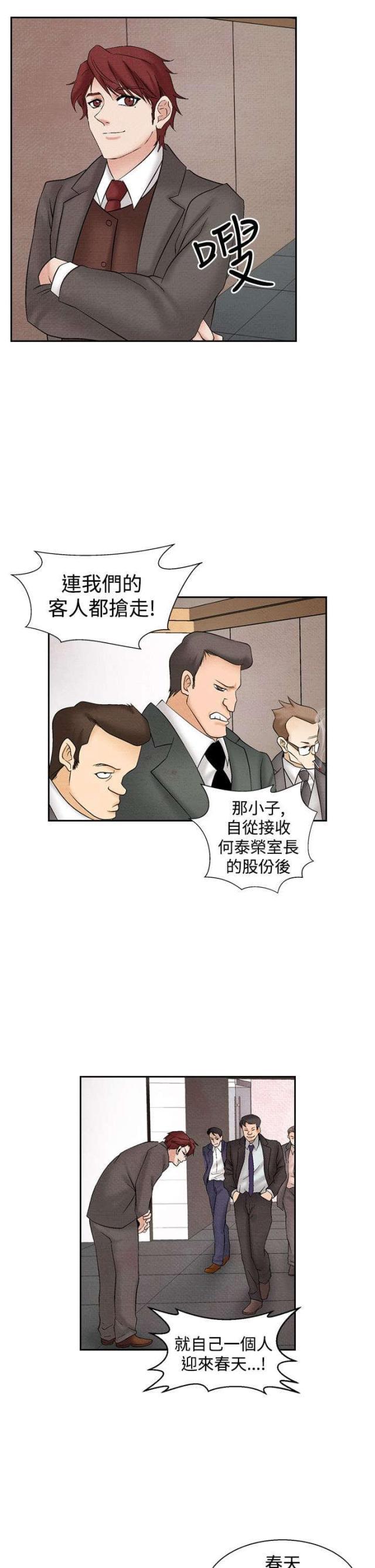 漫画家与助手们韩漫全集-第20话 筹钱2无删减无遮挡章节图片 