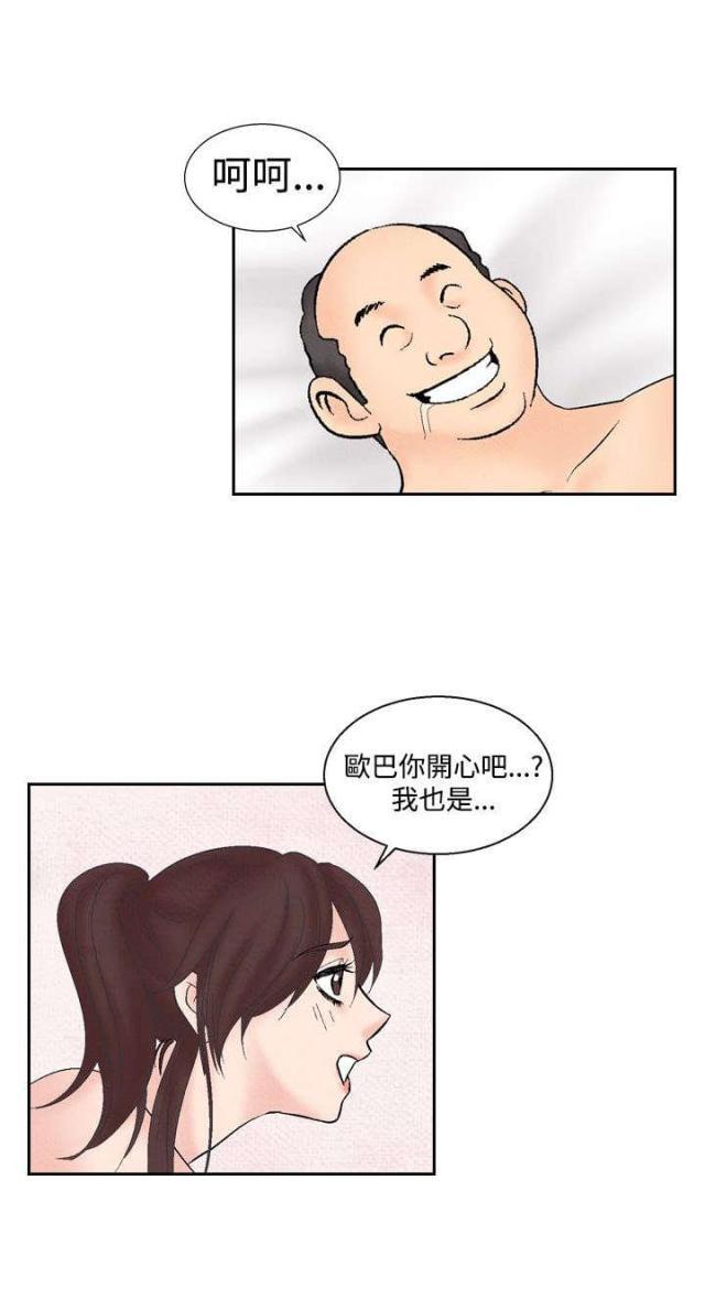 漫画家与助手们韩漫全集-第21话 出事无删减无遮挡章节图片 