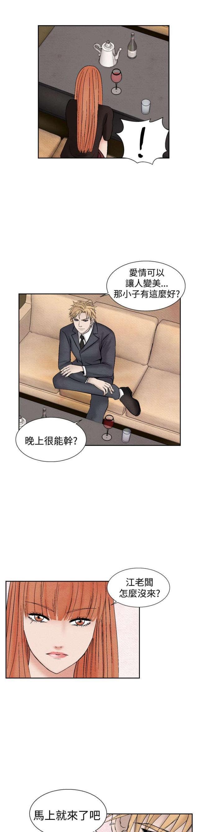 漫画家与助手们韩漫全集-第21话 出事无删减无遮挡章节图片 
