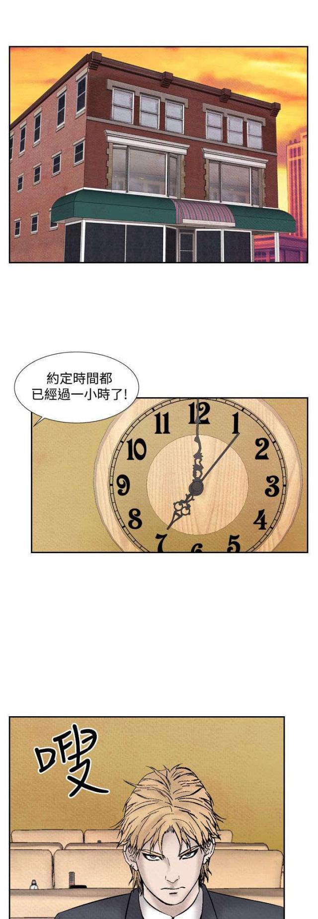 漫画家与助手们韩漫全集-第21话 出事无删减无遮挡章节图片 