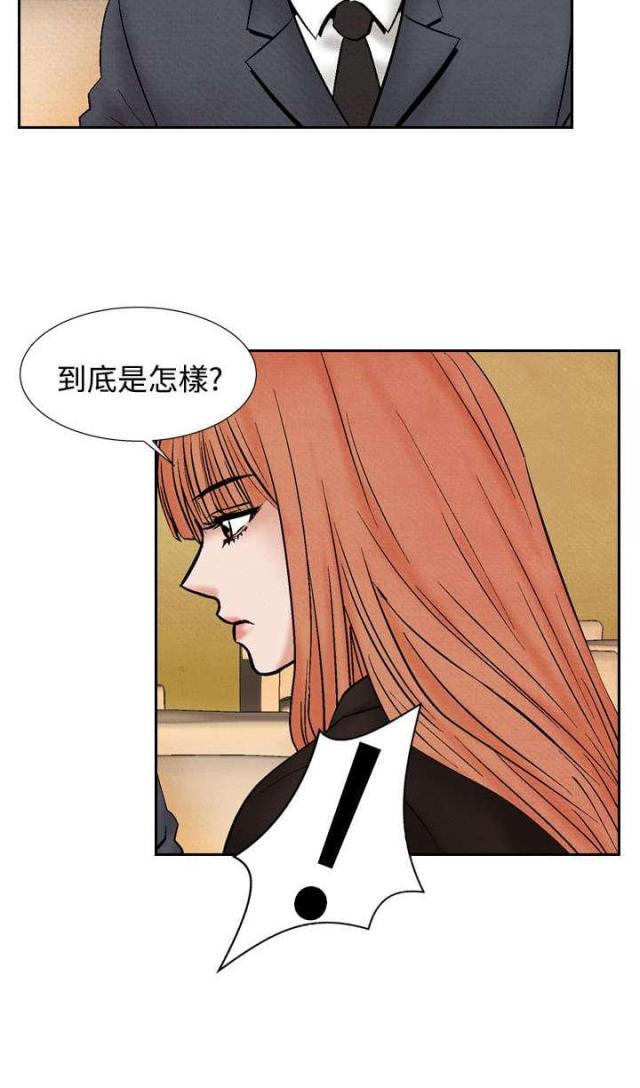 漫画家与助手们韩漫全集-第21话 出事无删减无遮挡章节图片 