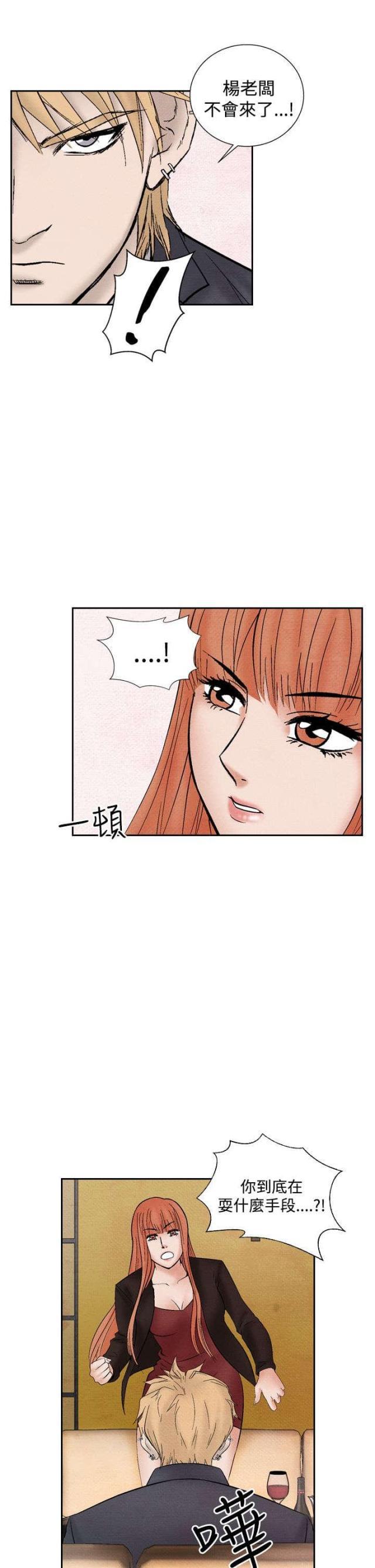 漫画家与助手们韩漫全集-第21话 出事无删减无遮挡章节图片 