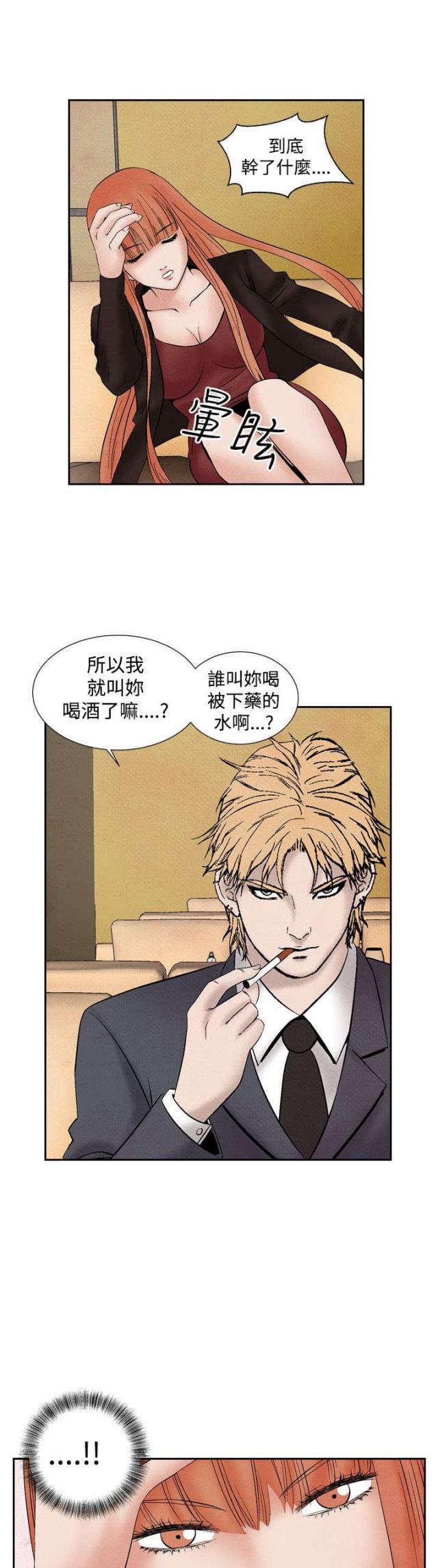 漫画家与助手们韩漫全集-第21话 出事无删减无遮挡章节图片 