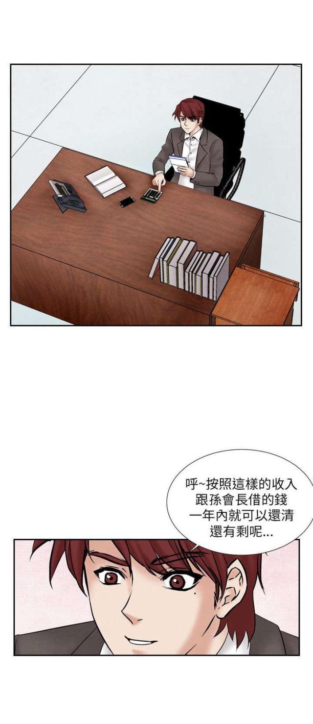 漫画家与助手们韩漫全集-第21话 出事无删减无遮挡章节图片 