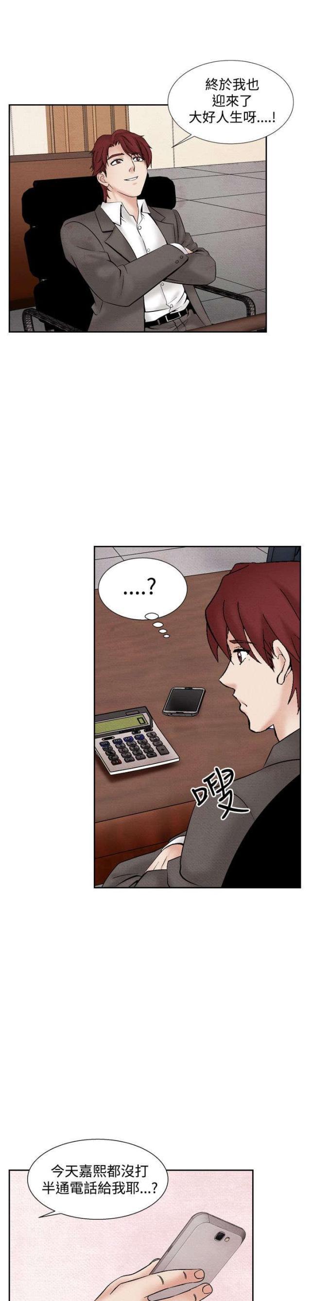漫画家与助手们韩漫全集-第21话 出事无删减无遮挡章节图片 