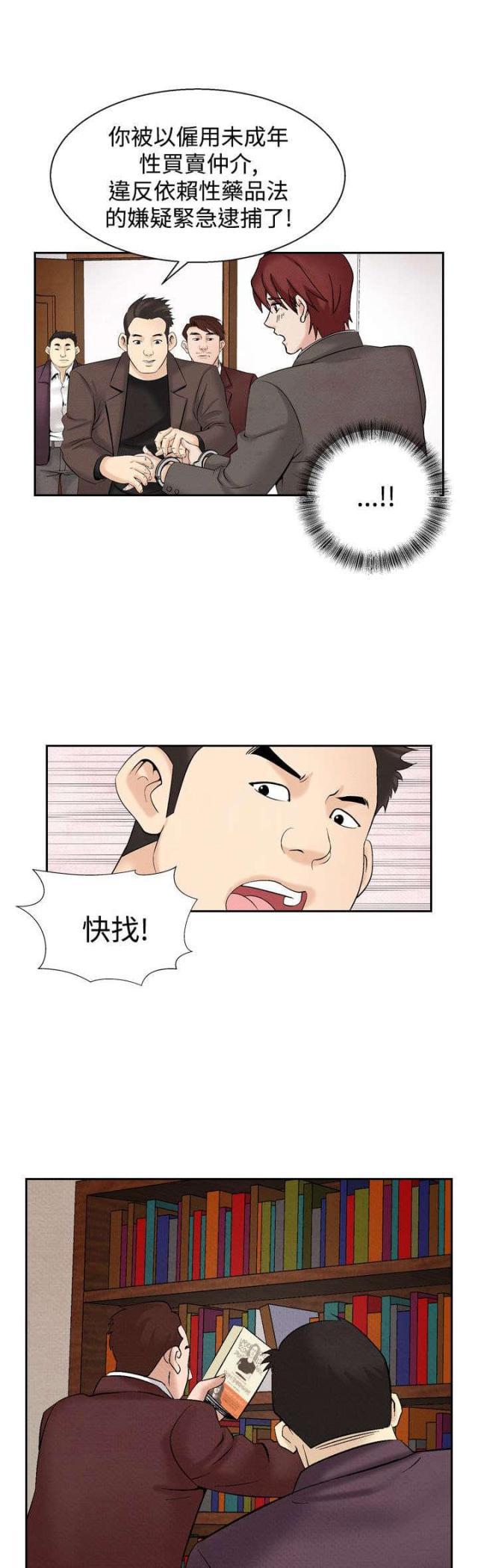 漫画家与助手们韩漫全集-第21话 出事无删减无遮挡章节图片 
