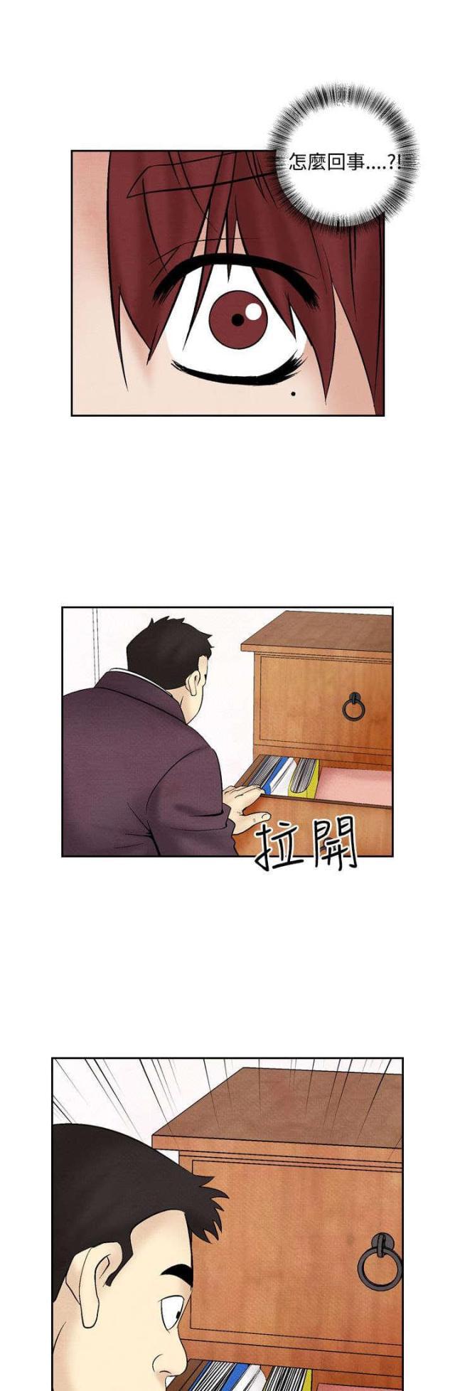 漫画家与助手们韩漫全集-第21话 出事无删减无遮挡章节图片 