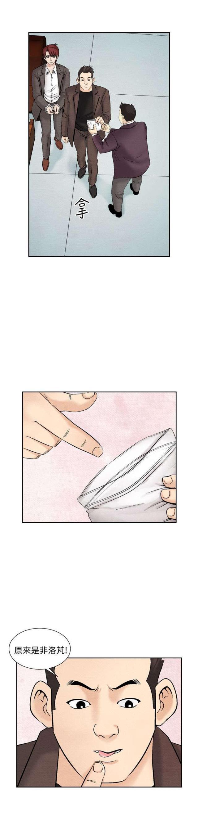 漫画家与助手们韩漫全集-第21话 出事无删减无遮挡章节图片 