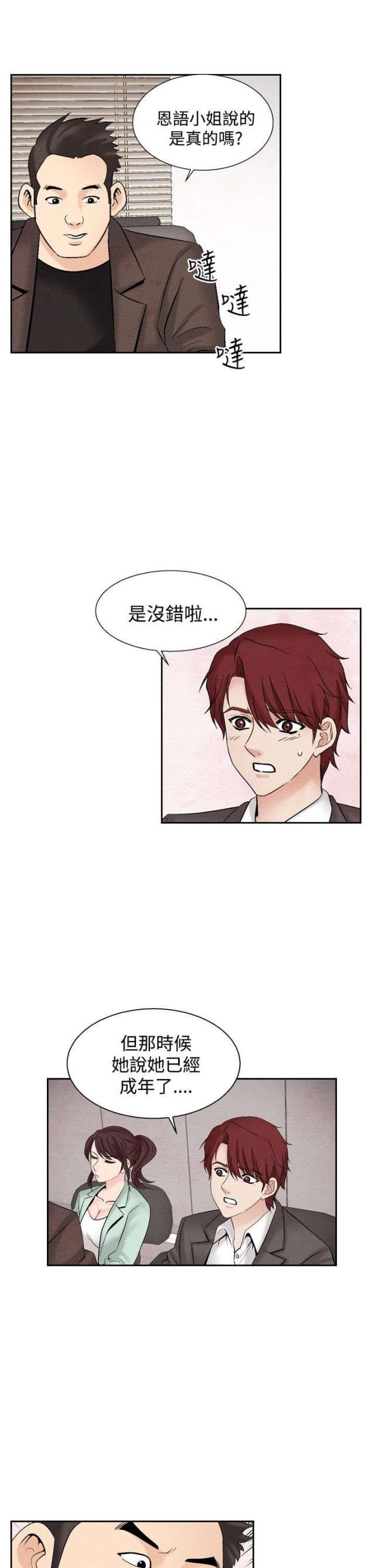 漫画家与助手们韩漫全集-第22话 出事2无删减无遮挡章节图片 