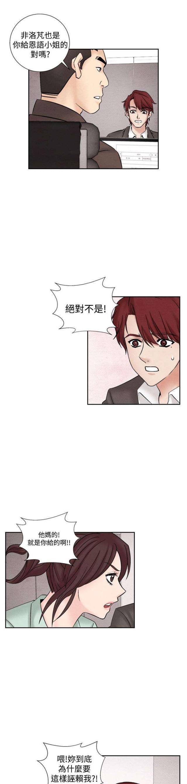 漫画家与助手们韩漫全集-第22话 出事2无删减无遮挡章节图片 
