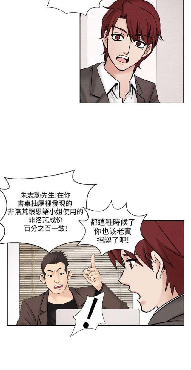 漫画家与助手们韩漫全集-第22话 出事2无删减无遮挡章节图片 