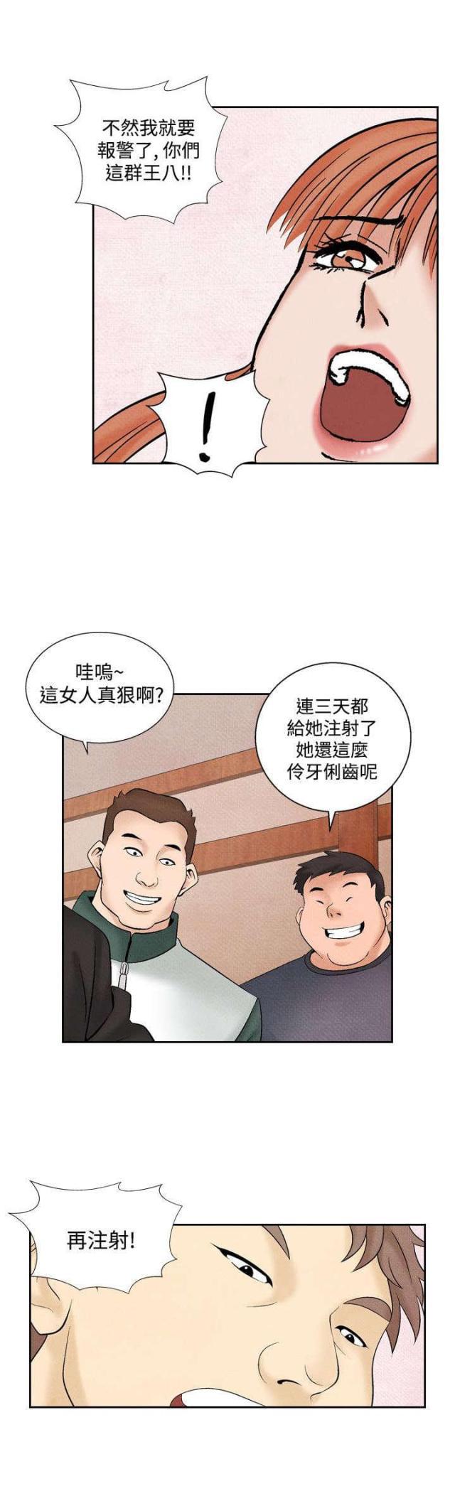 漫画家与助手们韩漫全集-第22话 出事2无删减无遮挡章节图片 