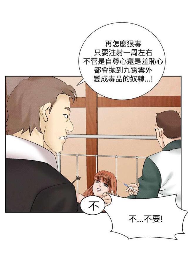 漫画家与助手们韩漫全集-第22话 出事2无删减无遮挡章节图片 