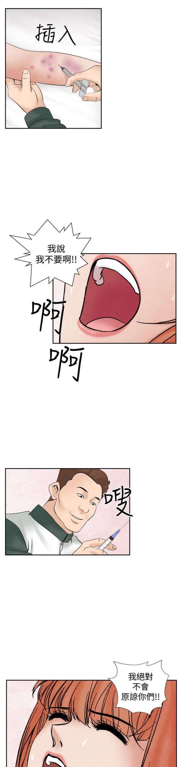 漫画家与助手们韩漫全集-第22话 出事2无删减无遮挡章节图片 