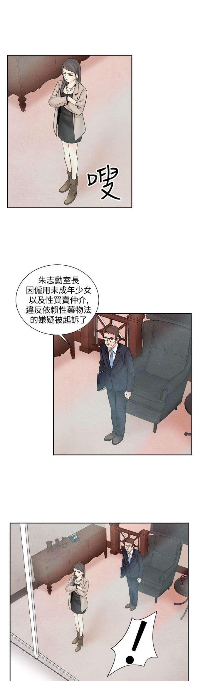 漫画家与助手们韩漫全集-第23话 洗清冤屈无删减无遮挡章节图片 