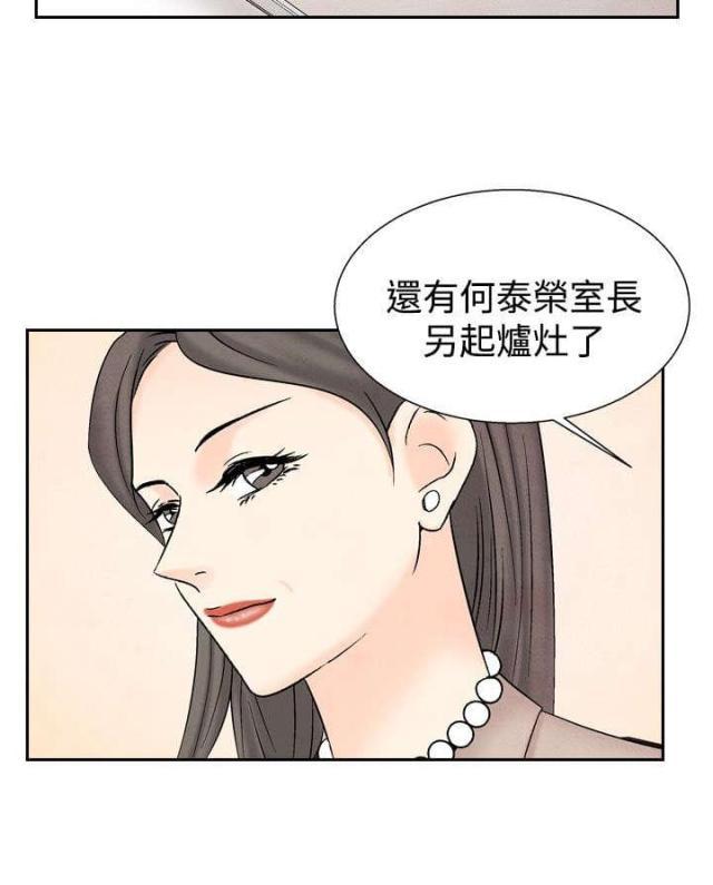 漫画家与助手们韩漫全集-第23话 洗清冤屈无删减无遮挡章节图片 