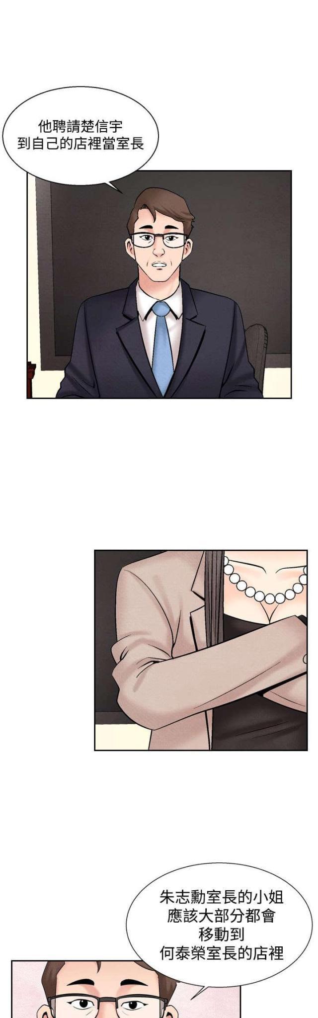 漫画家与助手们韩漫全集-第23话 洗清冤屈无删减无遮挡章节图片 