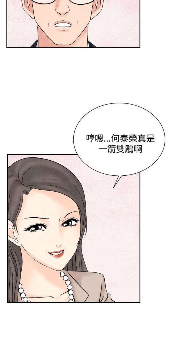 漫画家与助手们韩漫全集-第23话 洗清冤屈无删减无遮挡章节图片 
