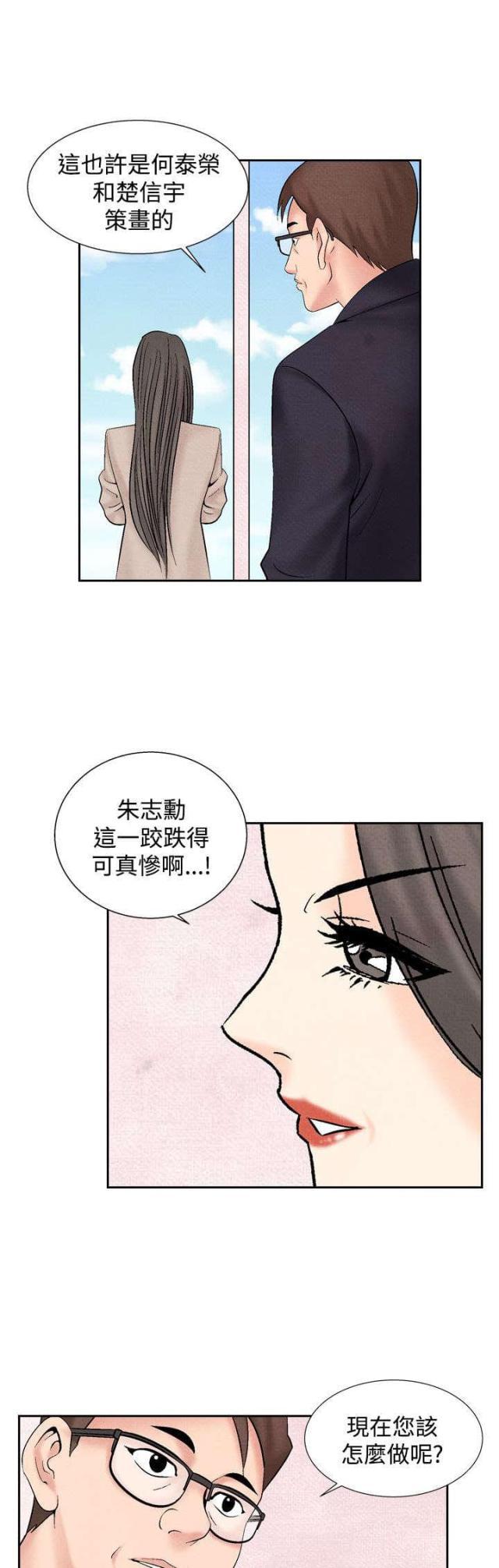 漫画家与助手们韩漫全集-第23话 洗清冤屈无删减无遮挡章节图片 