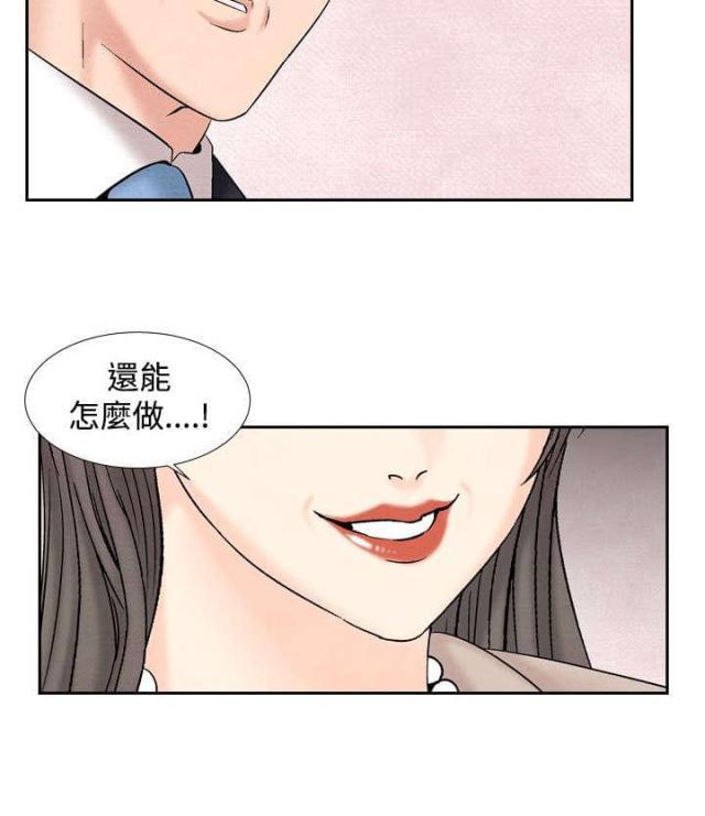 漫画家与助手们韩漫全集-第23话 洗清冤屈无删减无遮挡章节图片 
