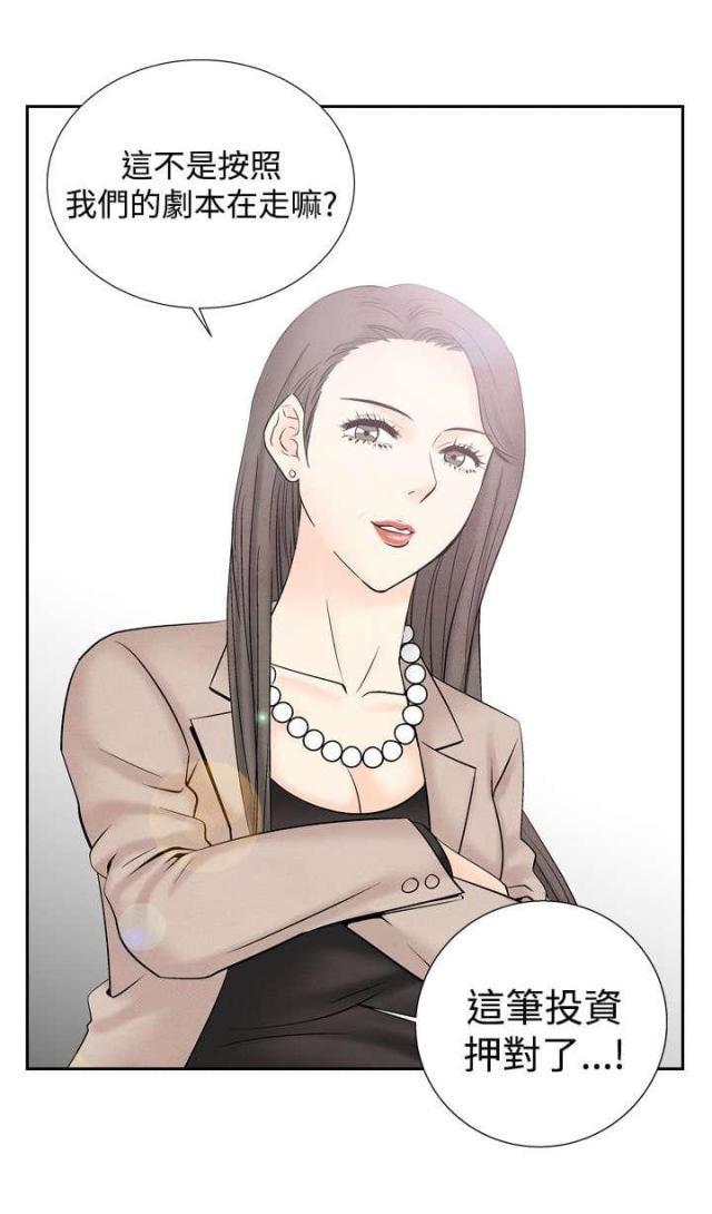 漫画家与助手们韩漫全集-第23话 洗清冤屈无删减无遮挡章节图片 