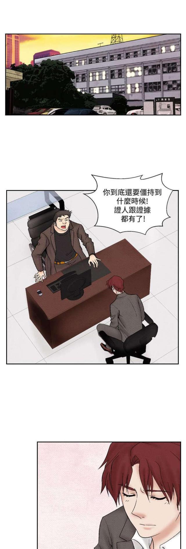 漫画家与助手们韩漫全集-第23话 洗清冤屈无删减无遮挡章节图片 
