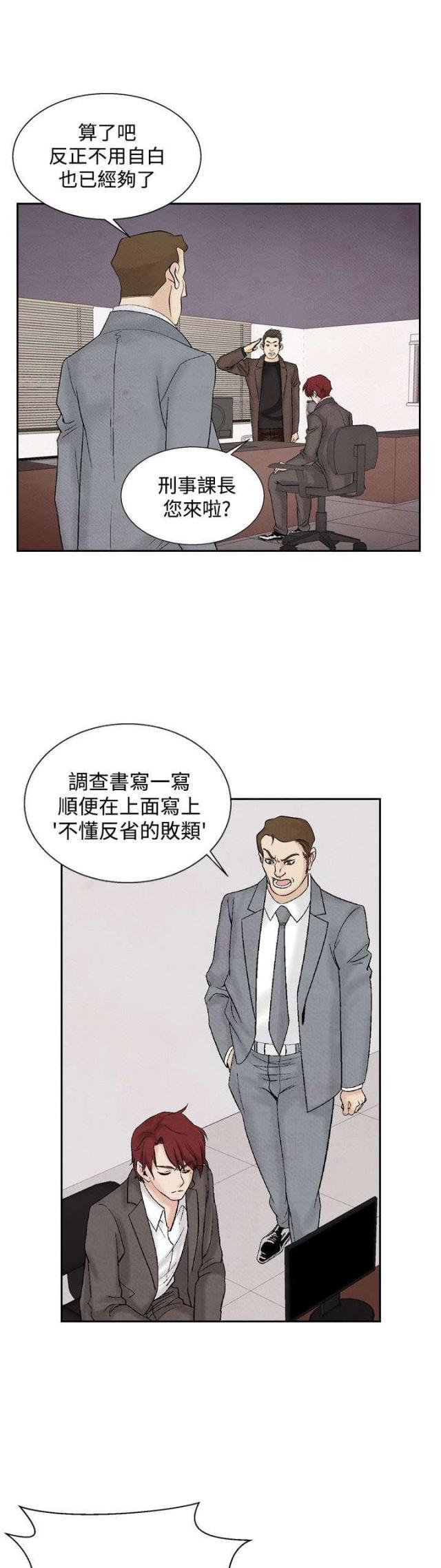 漫画家与助手们韩漫全集-第23话 洗清冤屈无删减无遮挡章节图片 