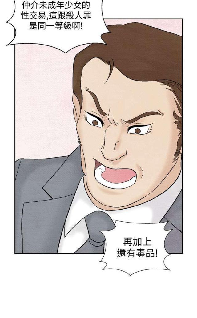 漫画家与助手们韩漫全集-第23话 洗清冤屈无删减无遮挡章节图片 