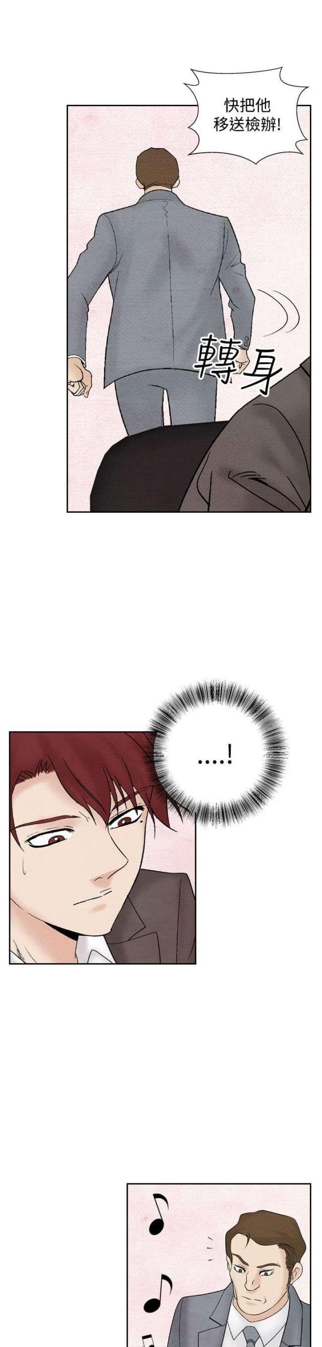 漫画家与助手们韩漫全集-第23话 洗清冤屈无删减无遮挡章节图片 