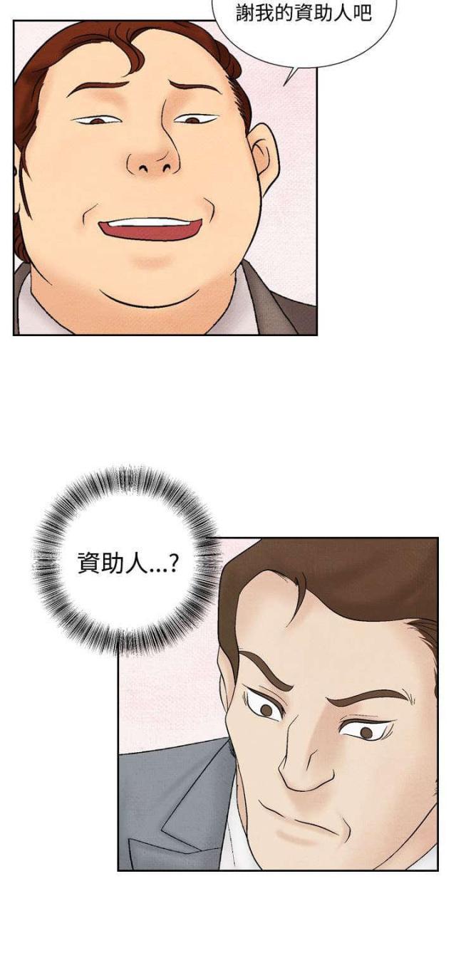 漫画家与助手们韩漫全集-第23话 洗清冤屈无删减无遮挡章节图片 