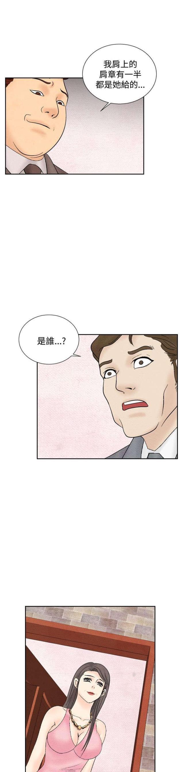 漫画家与助手们韩漫全集-第23话 洗清冤屈无删减无遮挡章节图片 