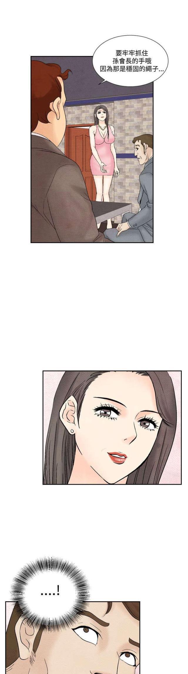 漫画家与助手们韩漫全集-第23话 洗清冤屈无删减无遮挡章节图片 