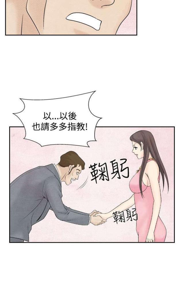 漫画家与助手们韩漫全集-第23话 洗清冤屈无删减无遮挡章节图片 
