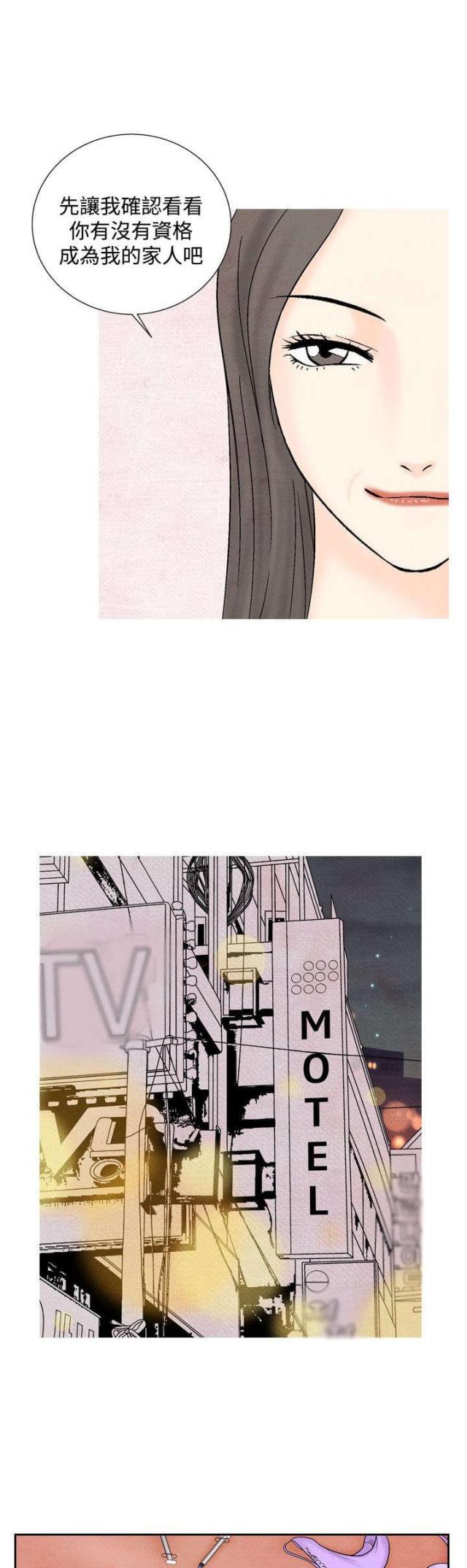 漫画家与助手们韩漫全集-第23话 洗清冤屈无删减无遮挡章节图片 