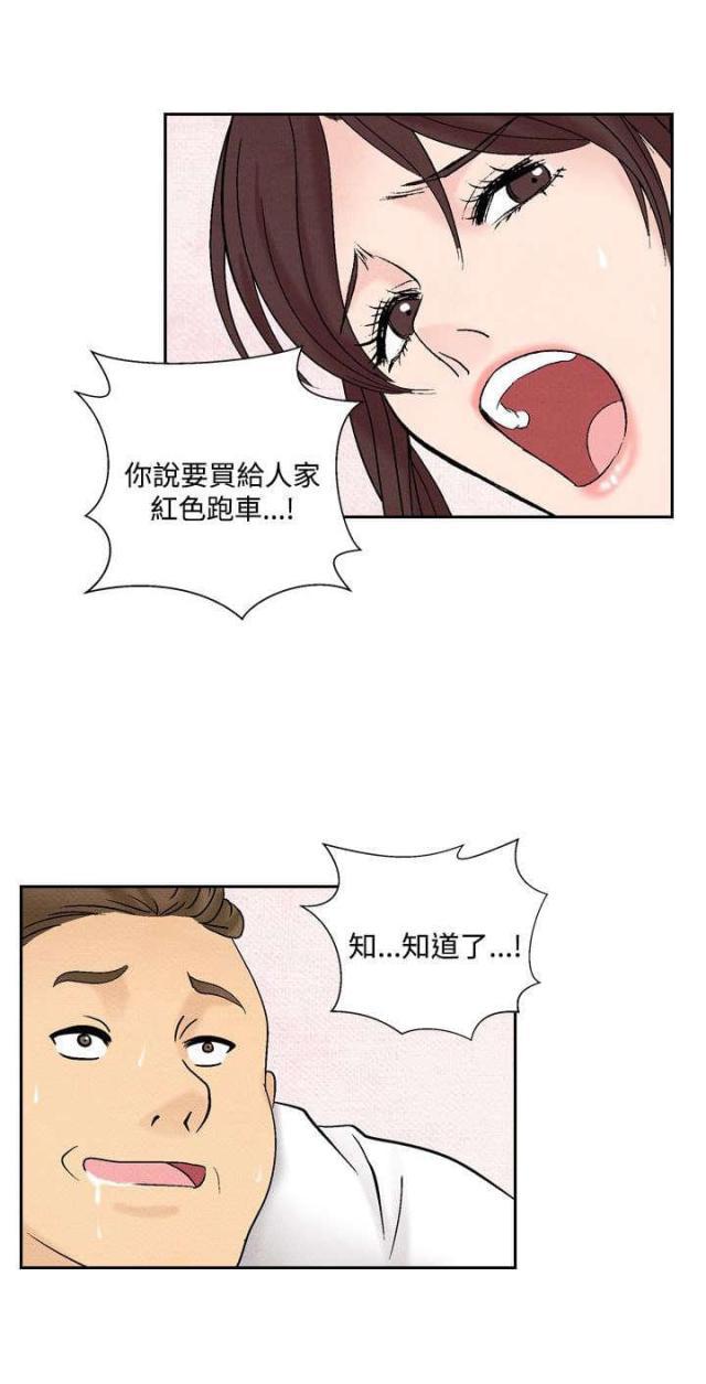 漫画家与助手们韩漫全集-第23话 洗清冤屈无删减无遮挡章节图片 