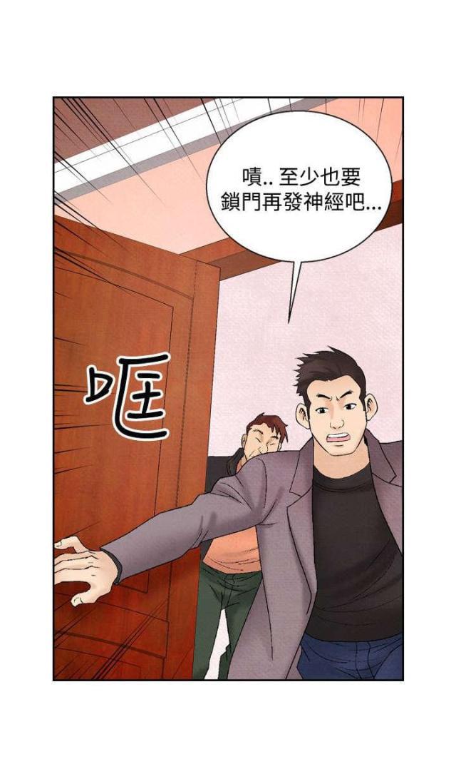 漫画家与助手们韩漫全集-第23话 洗清冤屈无删减无遮挡章节图片 