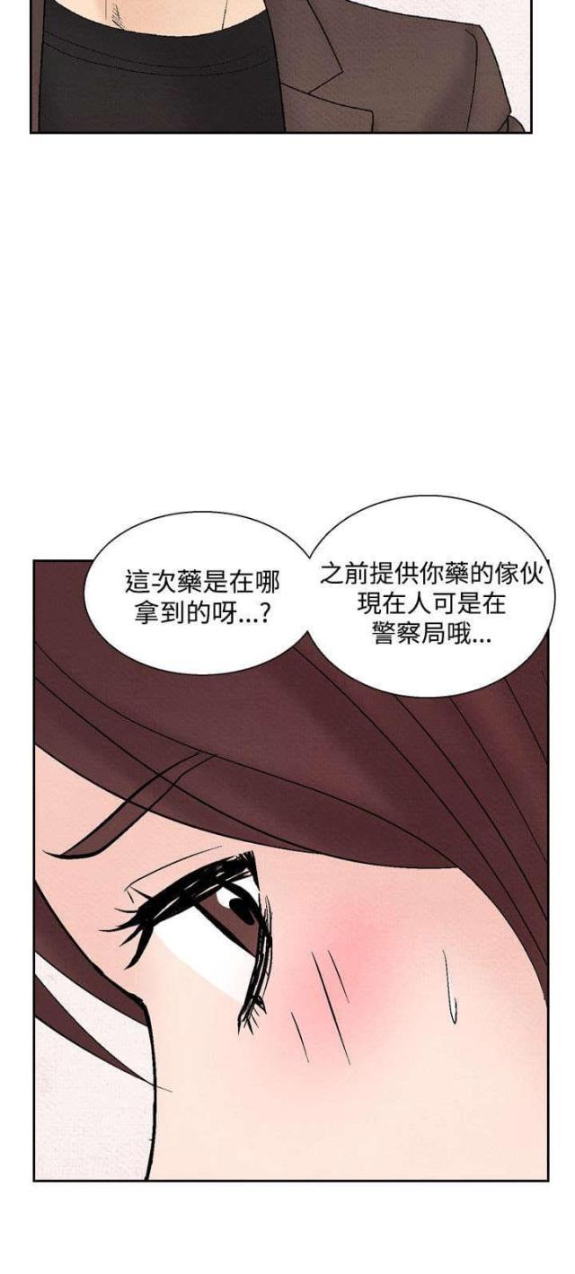 漫画家与助手们韩漫全集-第23话 洗清冤屈无删减无遮挡章节图片 