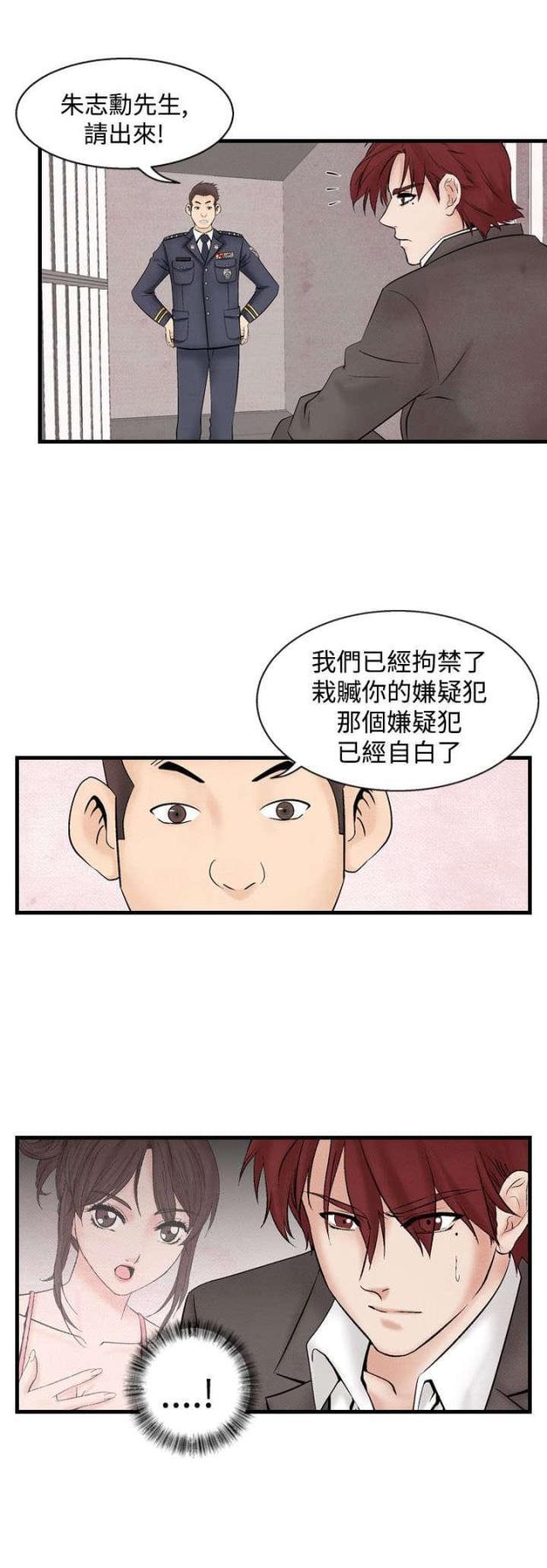 漫画家与助手们韩漫全集-第24话 洗清冤屈2无删减无遮挡章节图片 